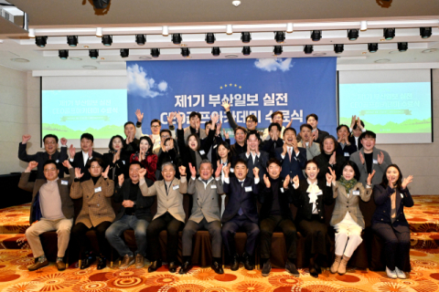 “1기란 자부심 잊지 않겠다”…제1기 부산일보 실전 CEO골프아카데미 수료