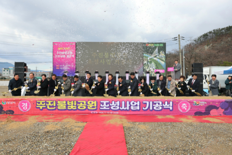 ‘회야강 르네상스’ 마중물 양산 ‘주진 불빛 공원’ 조성 사업 본격화