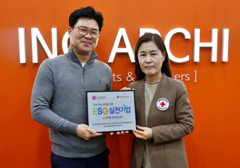 아이엔지그룹 건축사사무소, ‘대한적십자사 ESG실천기업’ 정기 후원