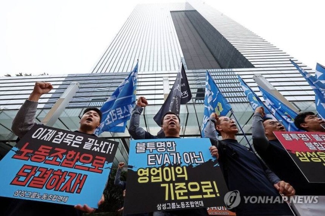지난해 9월 30일 서울 서초구 삼성전자 서초사옥 앞에서 열린 투명한 성과급 제도로의 개선을 촉구하는 기자회견에서 삼성그룹노조연대 등 참석자들이 구호를 외치고 있다. 연합뉴스.