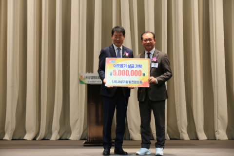 [포토뉴스]사상기업발전협의회 성금