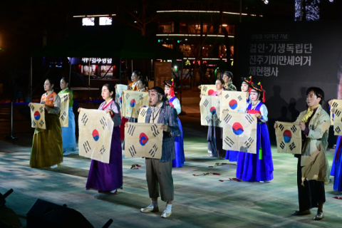 “3.1운동 기린다” 진주 걸인·기생독립단 만세운동 재현
