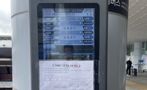 [어떻게 생각하십니까]“이용 불편” vs “위생·안전 우선”… 시내버스 물품 반입 규정 의견 엇갈려