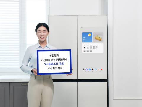 삼성전자 ‘가전제품 원격진단’ 서비스, ‘AI 트러스트 마크’ 국내 최초 취득