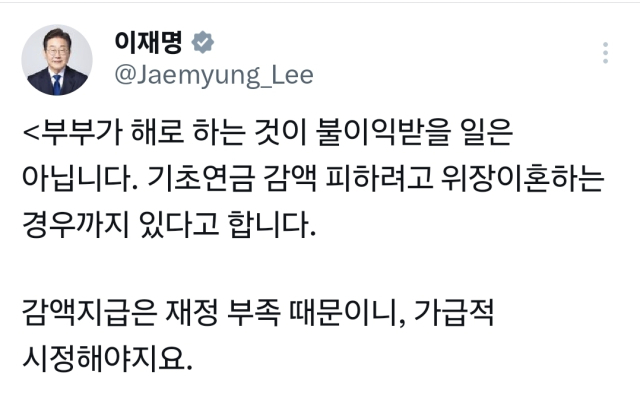 이재명 대통령 X 메시지