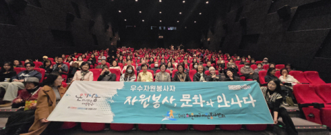 해운대구자원봉사센터, ‘자원봉사, 문화와 만나다’ 성료
