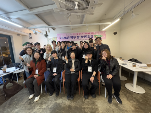 부산 북구, ‘제6기 청년네트워크’ 공식 출범