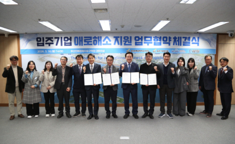 부산진해경제자유구역청, 부산대·국립창원대 RISE사업단과 손잡았다