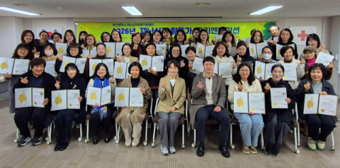 대한적십자사 부산지사, 재난심리 활동가 84명 위촉