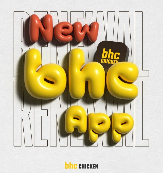 bhc의 자사 앱 뉴(New) bhc 앱. 다이닝브랜즈그룹 제공.