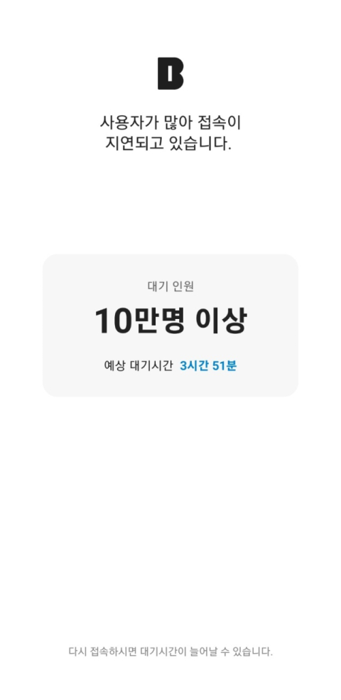 카카오뱅크, 30분간 서비스 먹통...현재 정상화