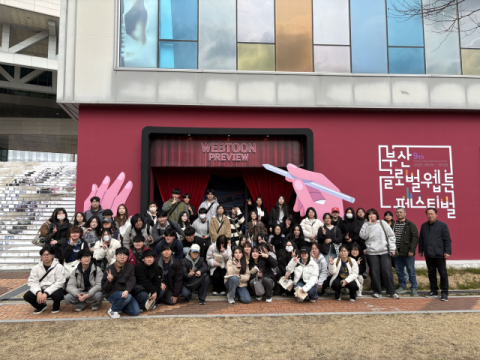 동명대 웹툰애니메이션학부 신입생, 콘텐츠 제작 현장 체험 성료