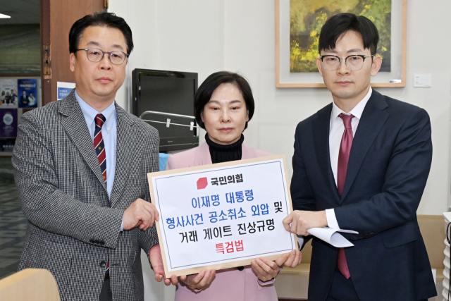국민의힘 곽규택 원내수석대변인, 서명옥 원내부대표, 박충권 원내수석대변인이 17일 국회 의안과에 '이재명 대통령 형사사건 공소취소 외압 및 거래 게이트 진상규명 특검법안'을 제출하고 있다. 연합뉴스
