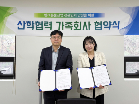 신라대 I-URP 사업단, 모모부띠끄와 가족회사 협약 체결