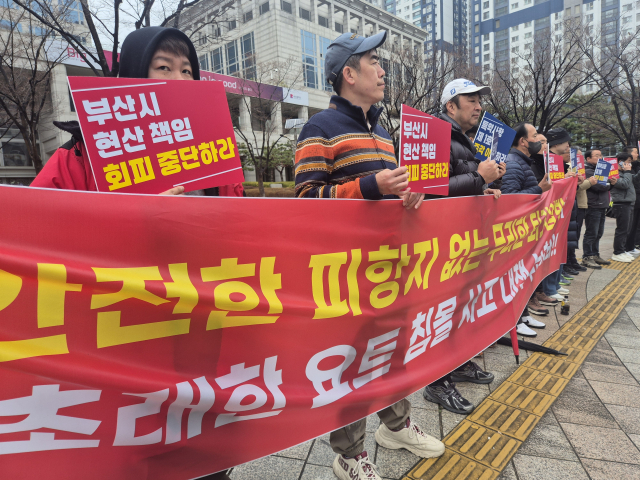 18일 오전 부산시청 앞에서 요트 대여 업체 관계자들이 집회를 열고 부산시를 규탄했다. 김동우 기자 friend@