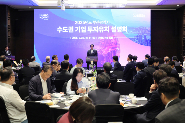 지난해 9월 콘래드 서울 호텔에서 열린 ‘2025년도 부산시 수도권 기업 투자유치 설명회’에서 박형준 부산시장이 발언하고 있다. 부산시 제공