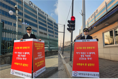 대한항공 조종사 노조 쟁의행위 찬반투표 가결