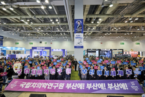 “국립치의학연구원, K덴탈 세계화 이끌 부산이 최적지”