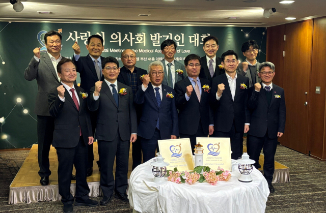 생명 존중과 인도주의적 사랑 실천을 모토로 한 ‘사단법인 사랑의 의사회’가 출범한다. 지난 18일 발기인대회에 이어 내달 22일 좋은문화병원에서 창립총회가 개최될 예정이다. 사랑의 의사회 제공