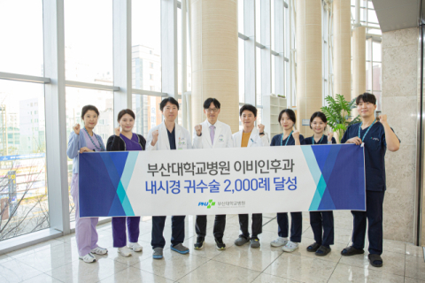 부산대병원 이비인후과 내시경 귀수술 2000례 달성