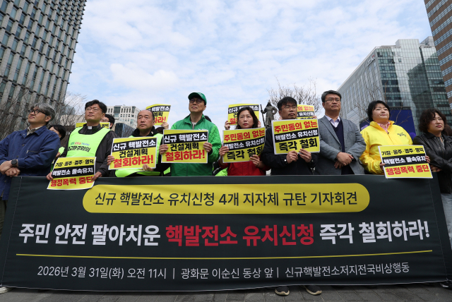 31일 서울 광화문광장에서 신규 핵발전소 저지 전국비상행동 회원들이 신규 핵발전소 유치 신청 지자체 규탄 기자회견을 열었다. 연합뉴스