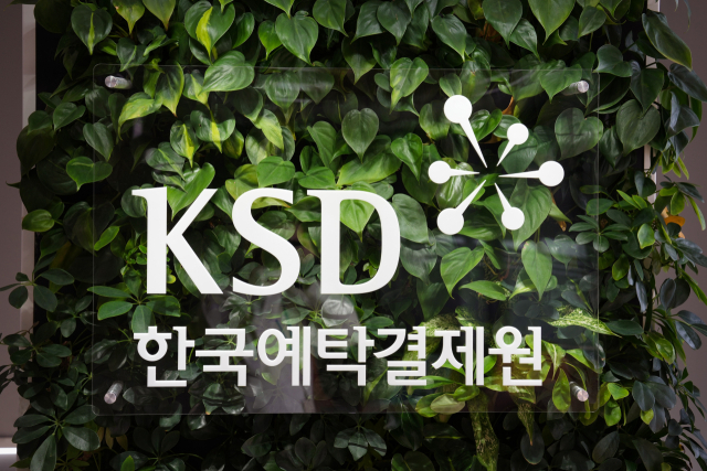 한국예탁결제원 제공