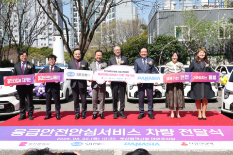 부산시, 응급안전안심서비스 전용 차량 전달식 개최