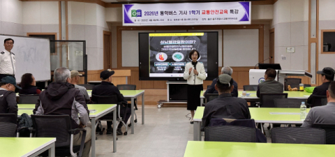 춘해보건대 RISE사업단-울주경찰서, 교통안전 건강관리 프로그램 실시