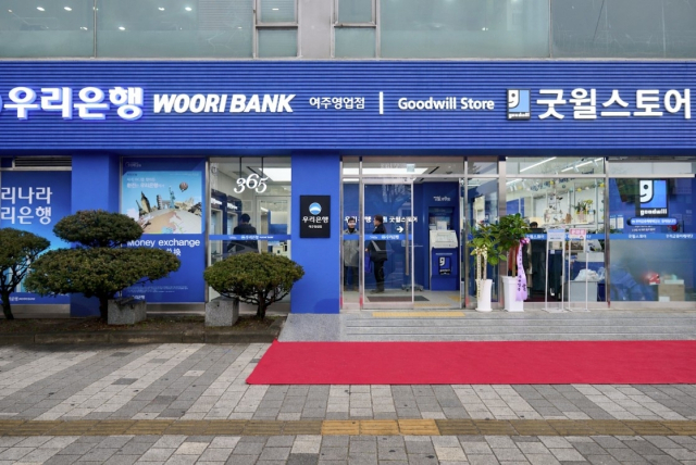 우리은행 여주영업점 옆에 설치된 굿윌스토어.우리은행 제공