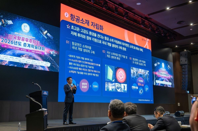 한화에어로스페이스 손재일 대표이사가 2일 제주도에서 열린 한국항공우주학회 춘계학술대회에서 발언을 하고 있다.한화에어로스페이스 제공