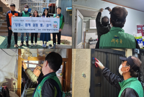 서구 초장동 지역사회보장협의체, ‘딩동~ 함께 살핌 벨’ 설치