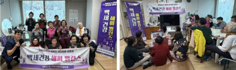 서구 남부민2동, 복지+건강 ‘백세건강 해피 밸런스’ 운영