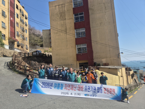 영도구, 여름철 자연재난 대비 재해약자 합동 대피훈련 성료