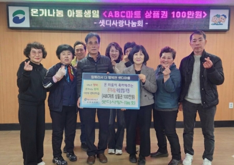 서구 남부민2동, 온마을이 축하해주는 ‘온기나눔 아동생일’ 운영