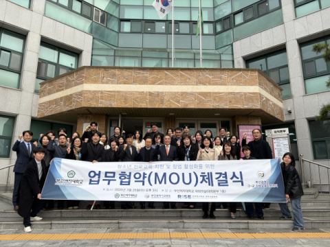 부산여대 RISE사업단-부산지역진로교육지원센터, 업무협약 체결
