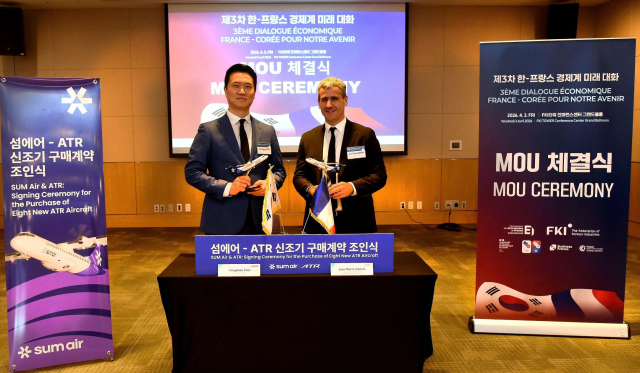4월 3일 여의도 FKI타워에서 열린 한·프랑스 수교 140주년 기념 ‘제3차 한-프랑스 경제계 미래대화’에서 진행된 ‘섬에어-ATR사 신조기 구매계약 조인식’에서 섬에어 최용덕 대표와 ATR 장 피에르 클레르상 대표가 MOU 서명 후 섬에어 항공기 모형을 들고 있다. 섬에어 제공.