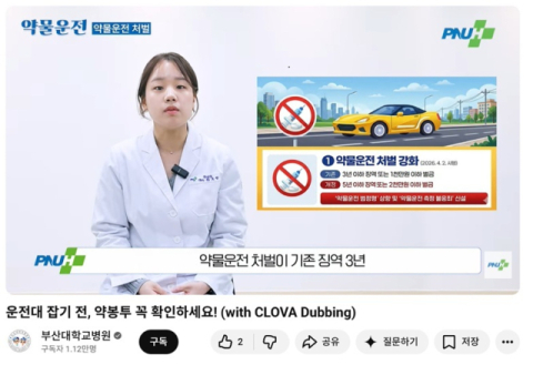 ‘약물운전’ 예방 위해 약봉지를 확인하세요