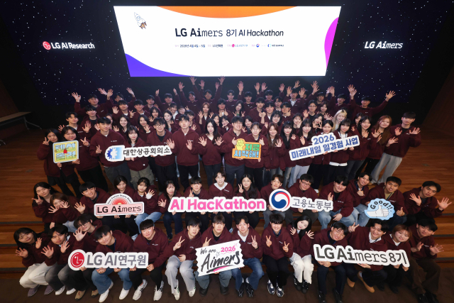 4~5일 경기도 이천 LG인화원에서 열린 ‘LG 에이머스 해커톤’에서 참가자들이 포즈를 취하고 있다.LG 제공