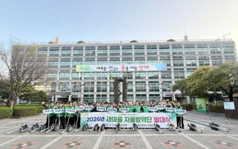 [포토뉴스]연제구 새마을 자율방역단 발대식