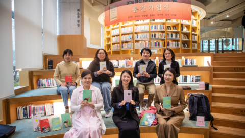 협성문화재단, 뉴북 프로젝트 출간기념식