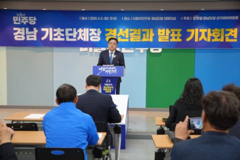 더불어민주당 6·3 지방선거 경남 기초단체장 후보 13명 확정