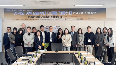 국립부경대, 나고야시립대와 국제 공동학술대회 개최