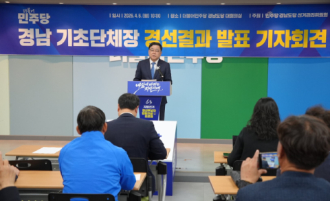 더불어민주당 6·3 지방선거 경남 기초단체장 후보 13명 확정