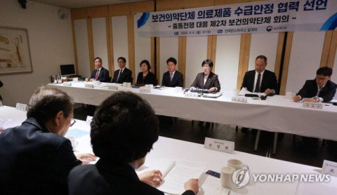 정부·보건의약 12개 단체, 의료제품 수급안정 협력 선언