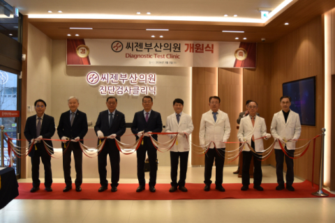 씨젠부산 '진단검사클리닉' 개원