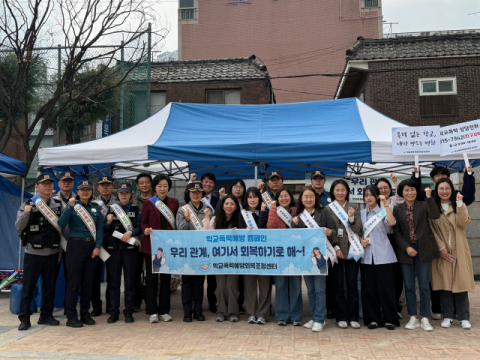 [포토뉴스]학폭예방회복조정센터, 여명중 캠페인