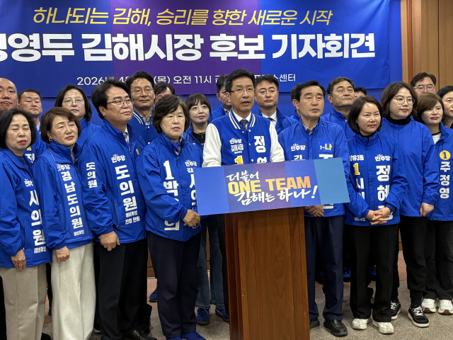 정영두 더불어민주당 김해시장 후보가 9일 김해시청에서 기자회견을 열고 “민주당이 원팀이 돼 이번 선거에서 압승하겠다”고 후보 확정 소감을 밝혔다. 이경민 기자