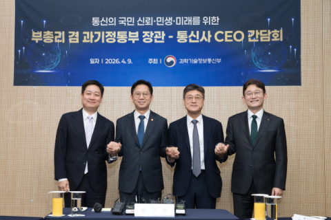 통신 3사 “기본 통신권 보장 적극 협력” 공동선언문 발표