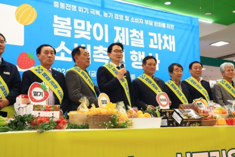 하나로마트 딸기·참외 등 과채류 최대 57% 할인…농식품부, 소비촉진 행사
