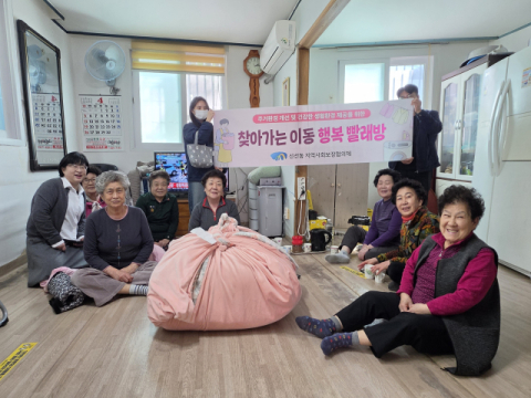 영도구 신선동, 찾아가는 이동 행복빨래방 사업 추진